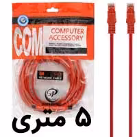 کابل شبکه Cat5 5 متری XP RED
