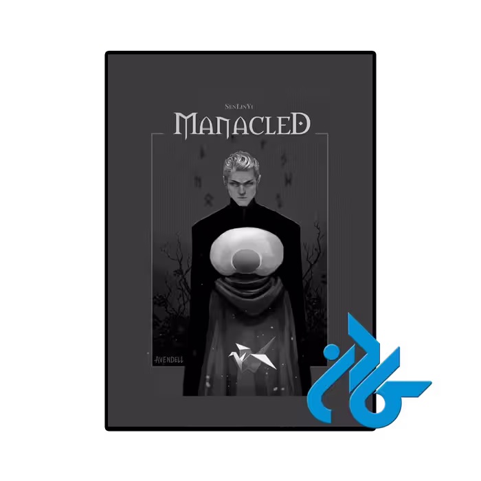 کتاب Manacled 1 (رمان دستبند زده جلد 1)