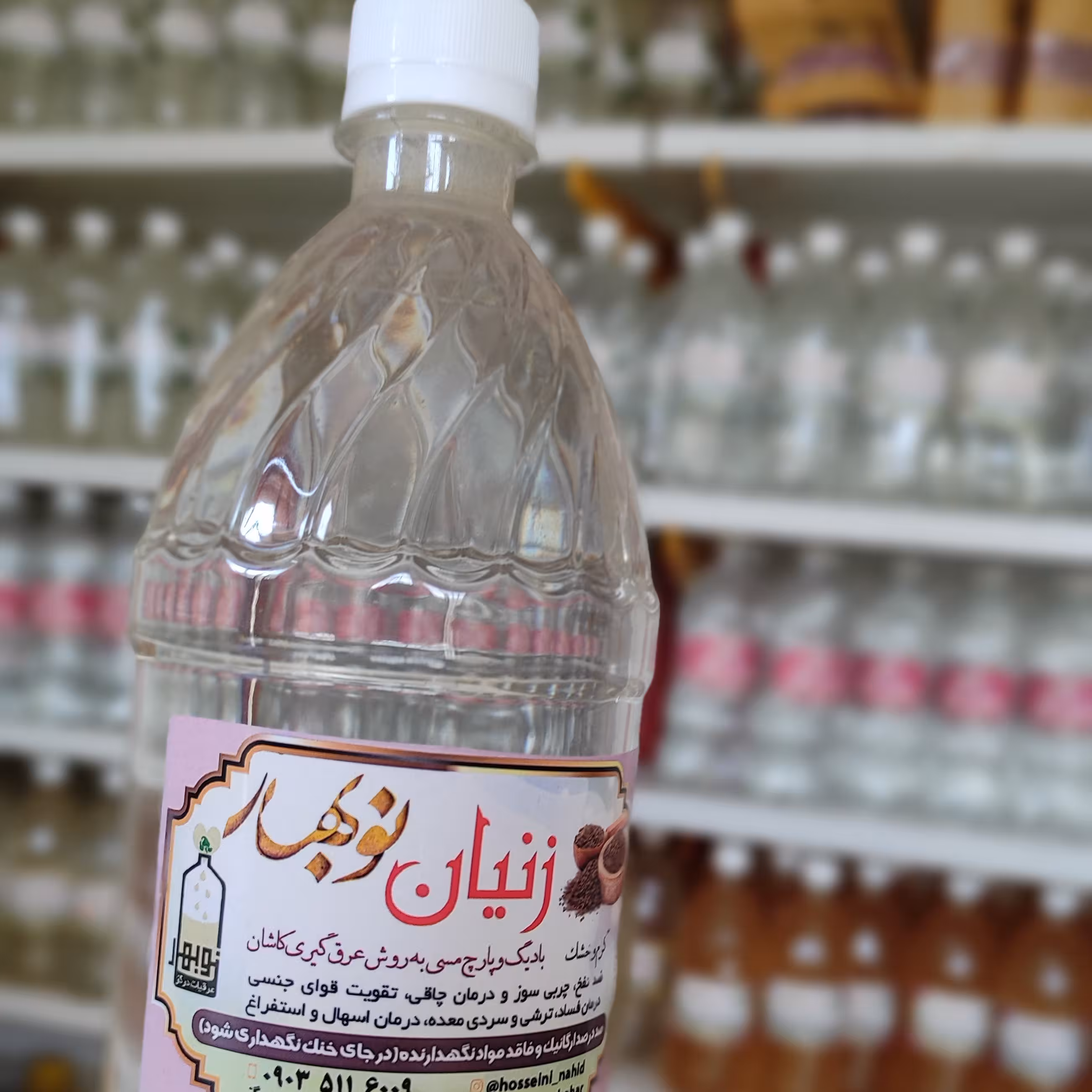 عرق زنیان خانگی ارگانیک