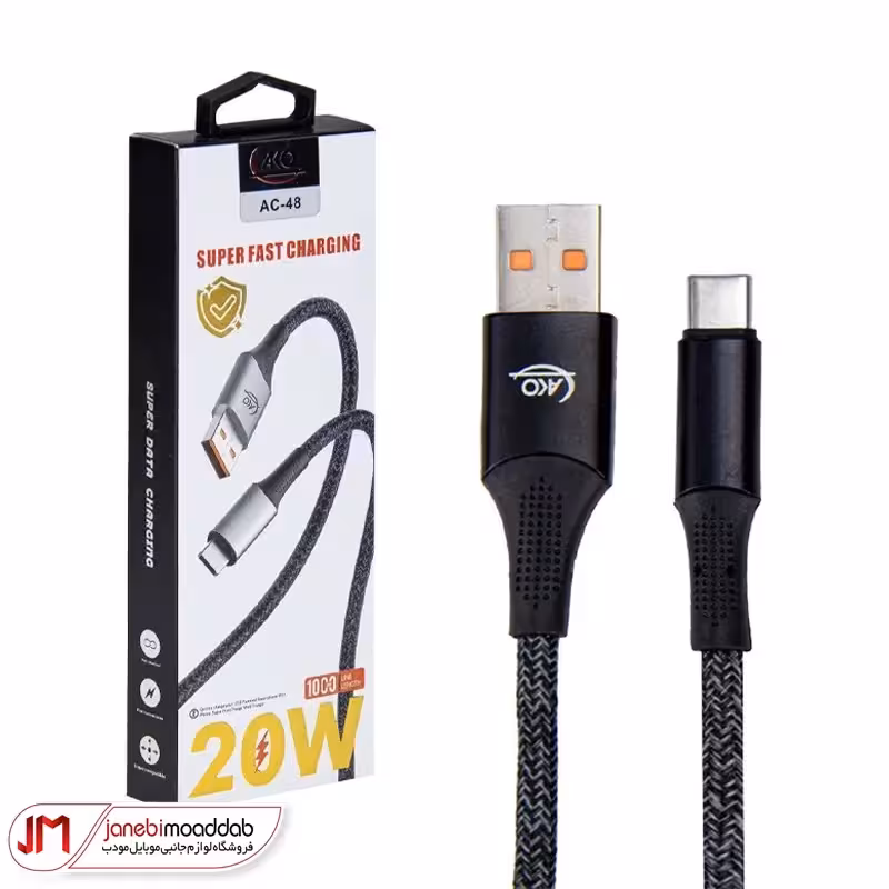 کابل فست شارژ USB به Type-C آکو مدل AC-48