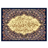 طرح ایات کد 22146