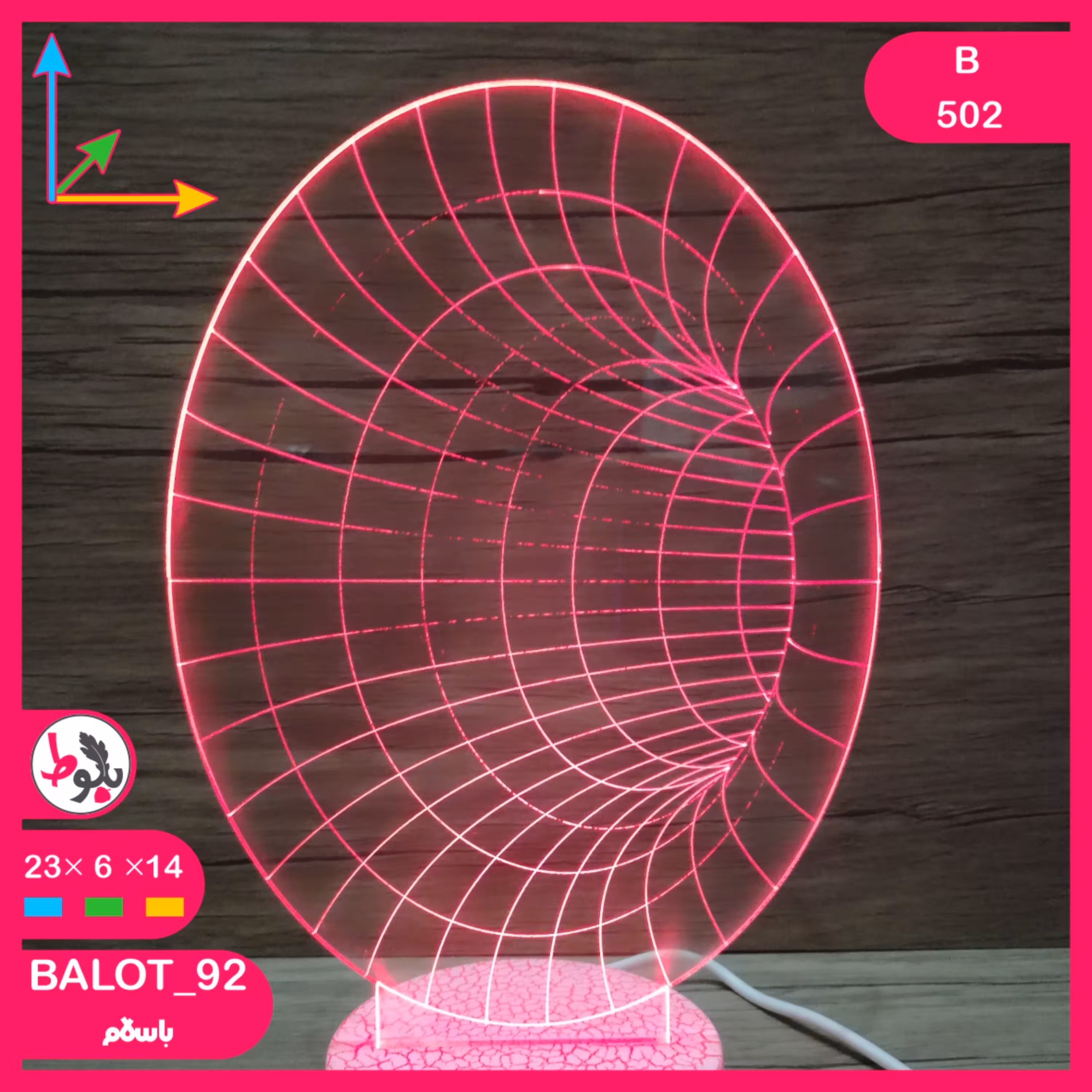 بالبینگ چراغ خواب سه بعدی B502