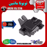 قفل صندوق عقب تویوتا کمری 2007-2010 برند تجاری ساخت چین