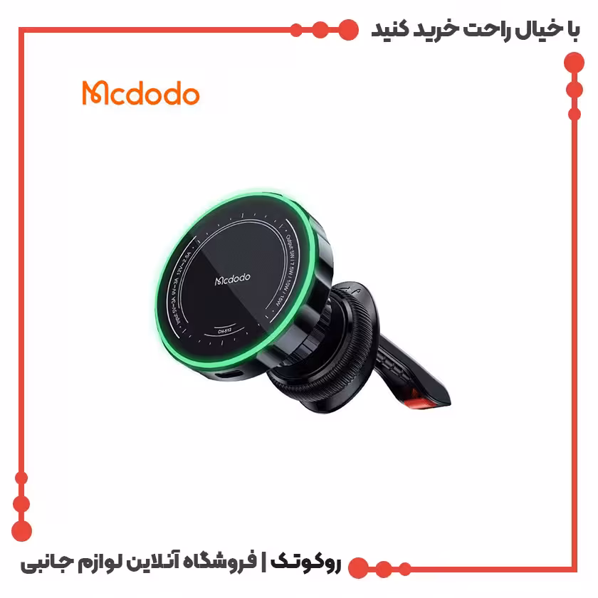 هولدر دریچه کولری و شارژر وایرلس 15وات مک دودو مدل CH-5120