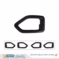 مجموعه قاب دستگیره داخلی پژو 405 قدیم مشکی
