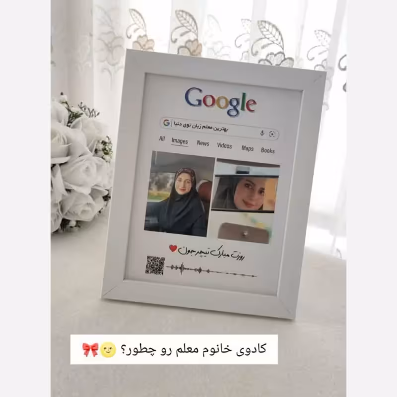 کادو هدیه روز معلم-تابلو موزیکال طرح عکس دلخواه سایز 13در18