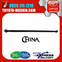 مندل بزرگ عرضی عقب تویوتا پرادو 2012-2015 برند تجاری ساخت چین