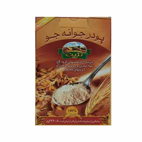 پودر جوانه جو تژین