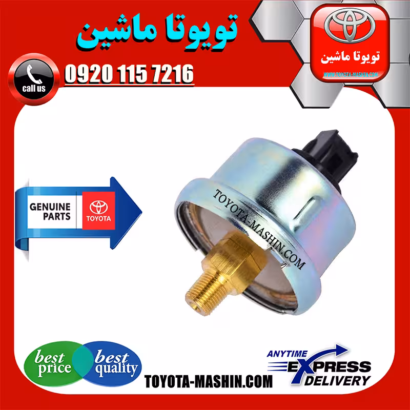 سنسور فشار روغن تویوتا لندکروز 2012-2015 برند شرکتی تویوتا جنیون