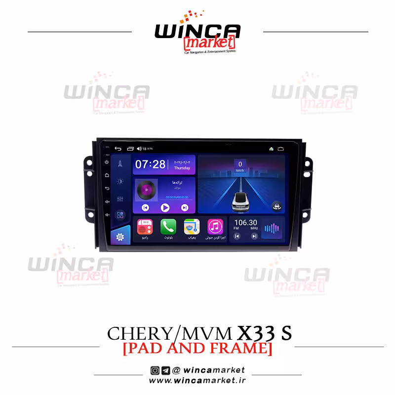 مانیتور اندروید چری/ ام وی ام ایکس33 اس برند وینکا WINCA سری S500 پلاس مدل YH855