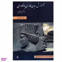 آموزش زبان فارسی با فناوری