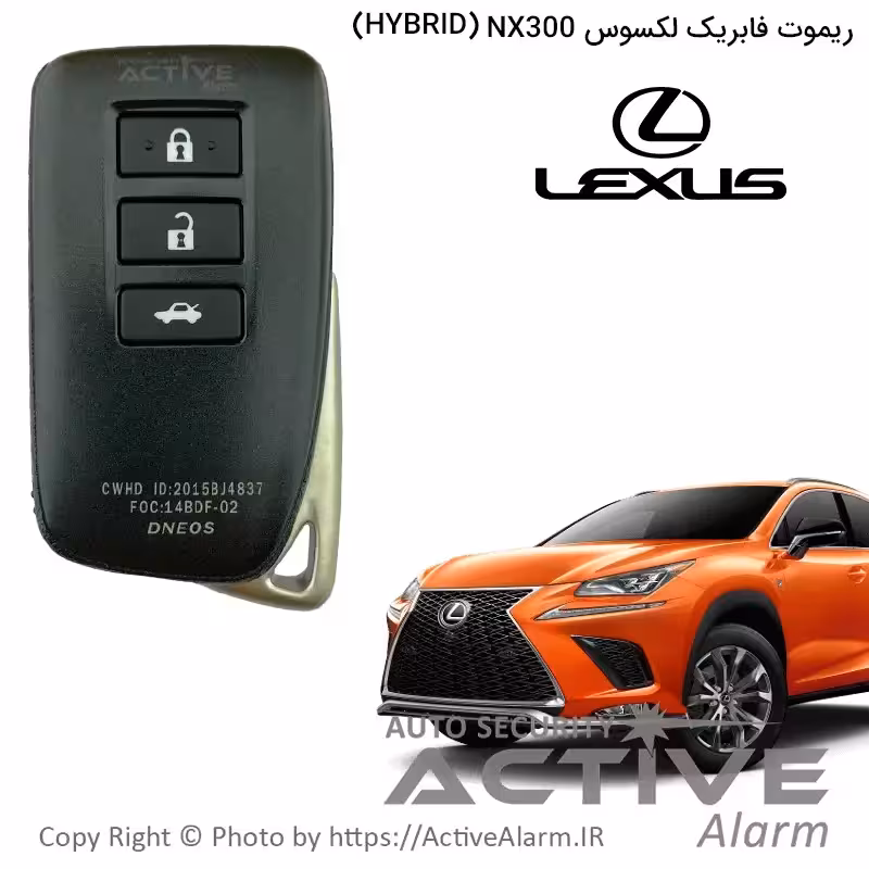 قیمت ریموت فابریک لکسوس NX-300 هیبرید (HYBRID)