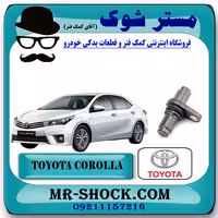 سنسور میل سوپاپ تویوتا کرولا 2014-2016 برند اصلی تویوتا جنیون با تضمین اصالت