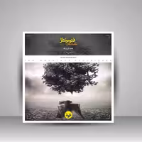 کتاب تکنیک های فتومونتاژ