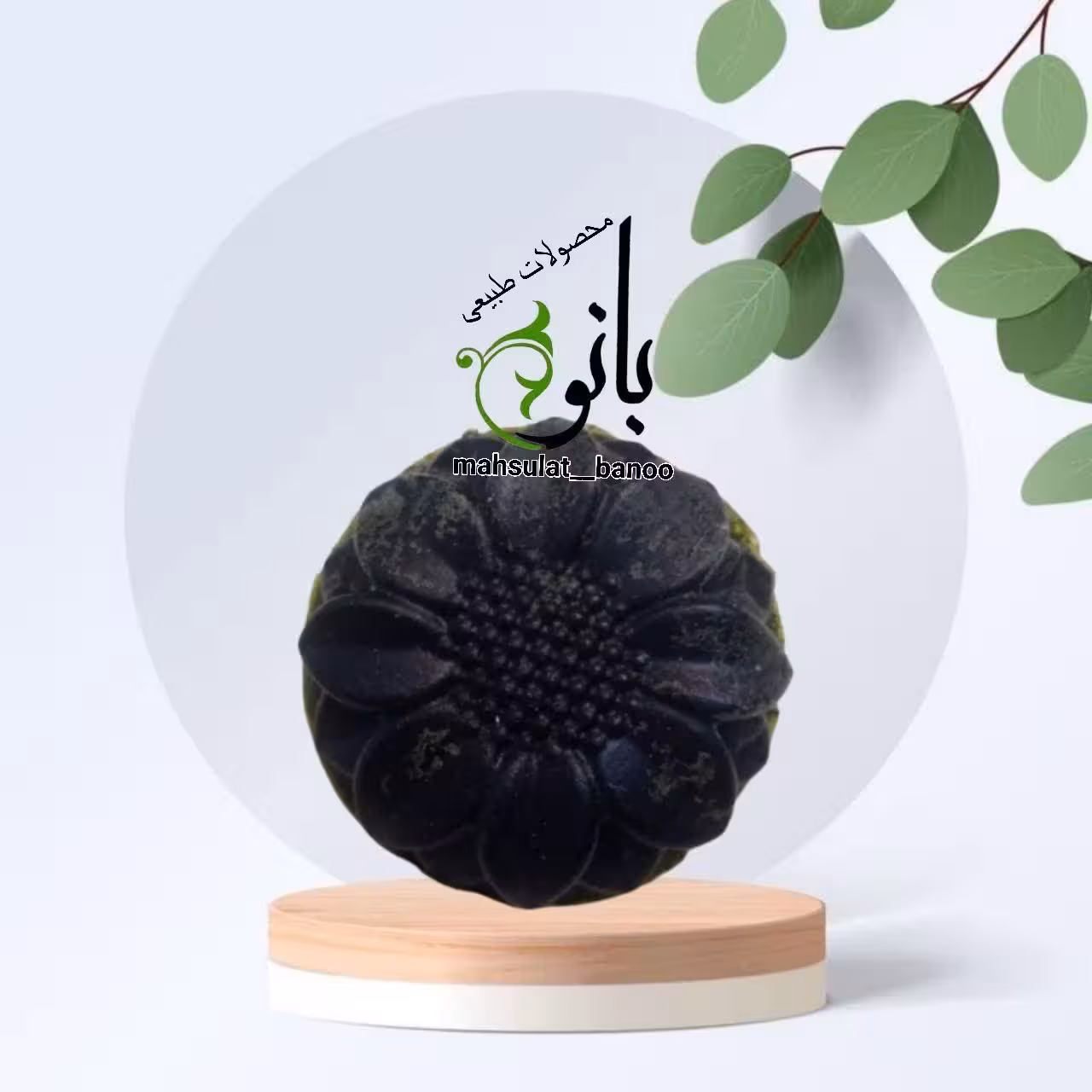 صابون گلیسیرینه نعنا