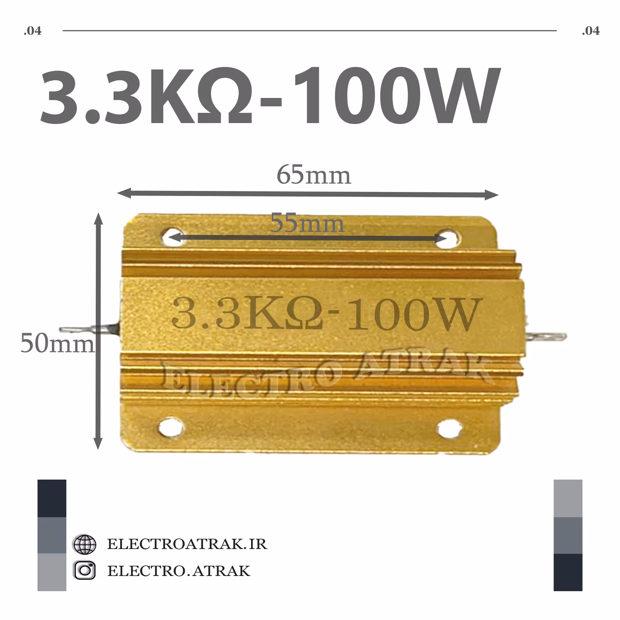 مقاومت فلزی 3.3 کیلو اهم 100 وات