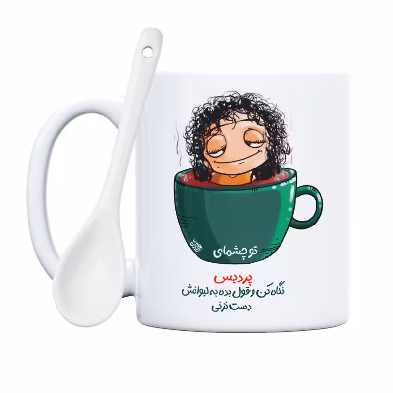 خرید ماگ-لیوان   دختر فنجونی  پردیس