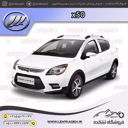 لنت ترمز جلو لیفان x50 – جهان لنت صادراتی