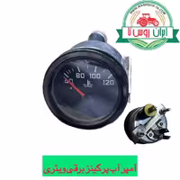 آمپر آب برقی موتور پرکینز و لوول وتری