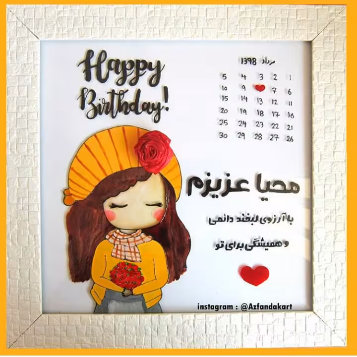 تابلو ویترای تولد عسل ابعاد 25 در 25