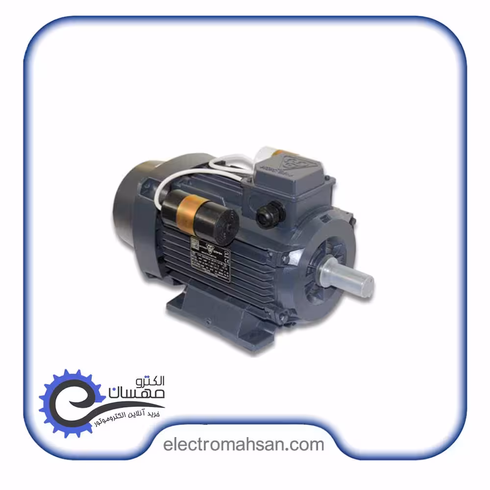 الکتروموتور موتوژن 0.12کیلووات(1/6 اسب) تک فاز کلاچ دار، 1500 دور، پوسته آلومینیوم