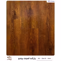پارکت لمینت برند پیندو، کد 608
