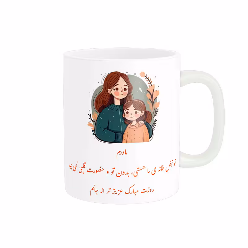 خرید ماگ-لیوان روز مادر کد 07868