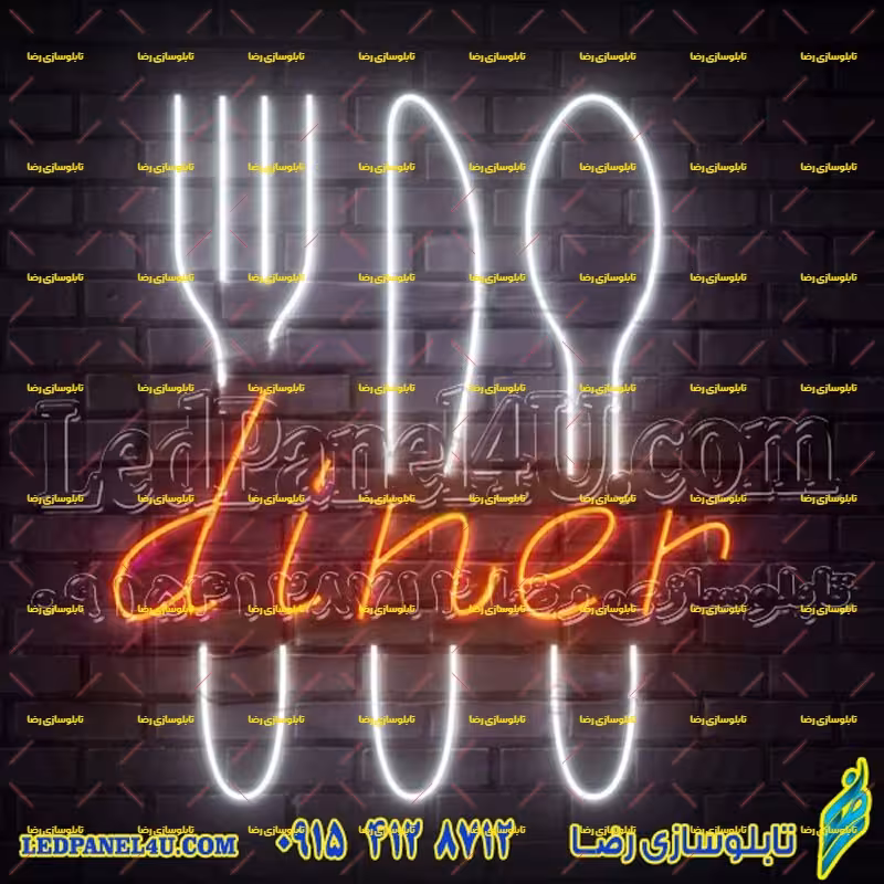 تابلو نئون فلکسی رستوران قاشق و چنگال کد 17051