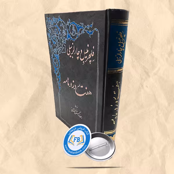هفت روز در ماه مه