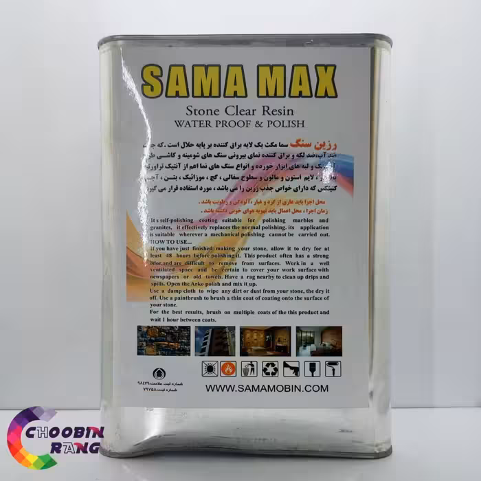 رزین سنگ گالن سما مکس