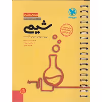 کتاب شیمی جامع جمع بندی کنکور مهروماه