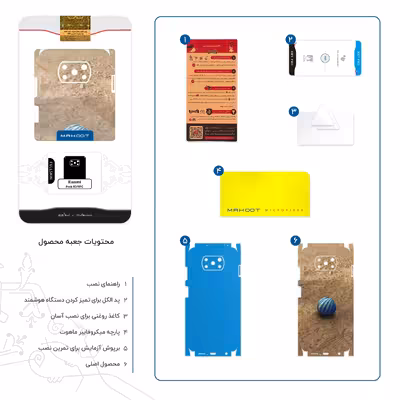 برچسب پوششی ماهوت مدل Ball Nostalgia-FullSkin مناسب برای گوشی موبایل شیائومی Poco X3 NFC