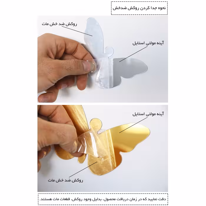 آینه اِلِنسی مدل Harper مجموعه 2 عددی