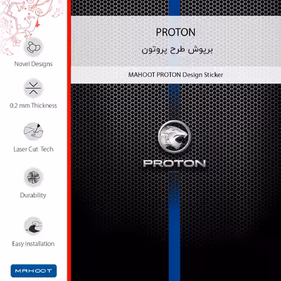 برچسب پوششی ماهوت مدل PROTON مناسب برای گوشی موبایل سامسونگ Galaxy F13