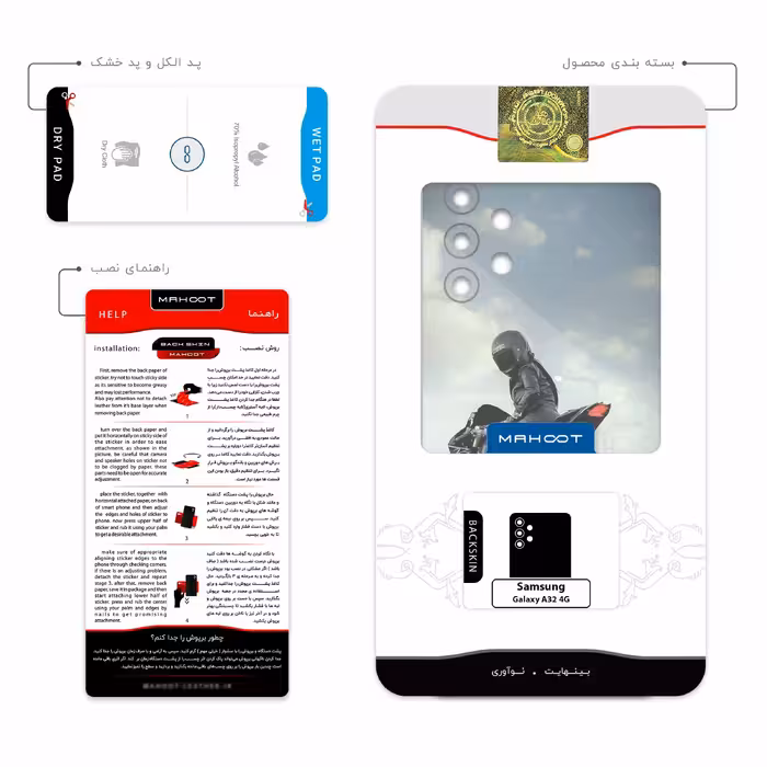 برچسب پوششی ماهوت مدل Motorcycling مناسب برای گوشی موبایل سامسونگ Galaxy A32 4G