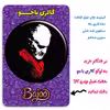 پیکسل گالری باجو طرح سردار شهید حاج قاسم سلیمانی کد 59