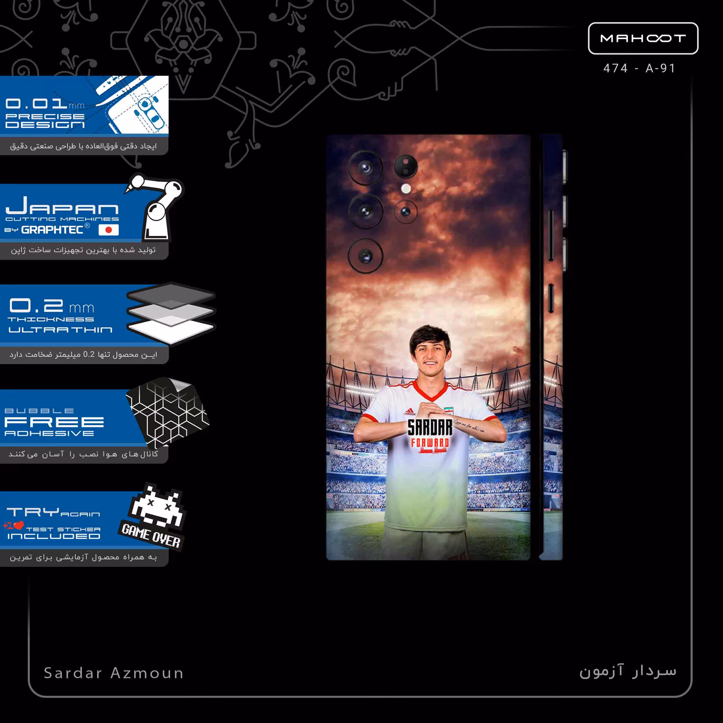 برچسب پوششی ماهوت مدل Sardar Azmoun-FullSkin مناسب برای گوشی موبایل سامسونگ Galaxy S22 Ultra 5G