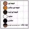 جاکفشی اعیان مدل FH346