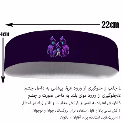 هدبند ورزشی آی تمر مدل هکر کد 132
