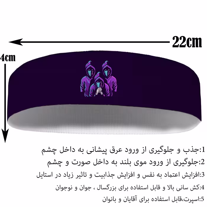 هدبند ورزشی آی تمر مدل هکر کد 132
