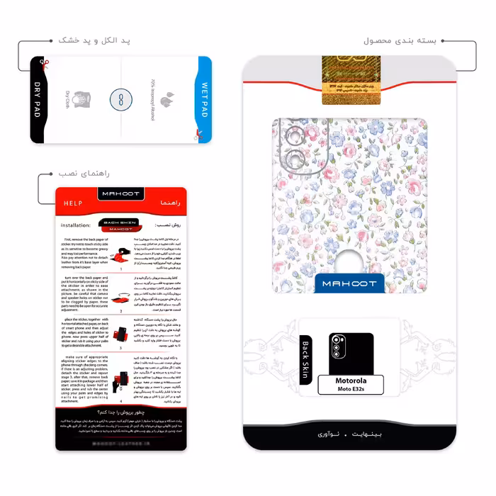 برچسب پوششی ماهوت مدل Painted-Flowers مناسب برای گوشی موبایل موتورولا Moto E32s