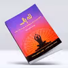  کتاب تله پاتی اثر ماری سیلوا انتشارات پل