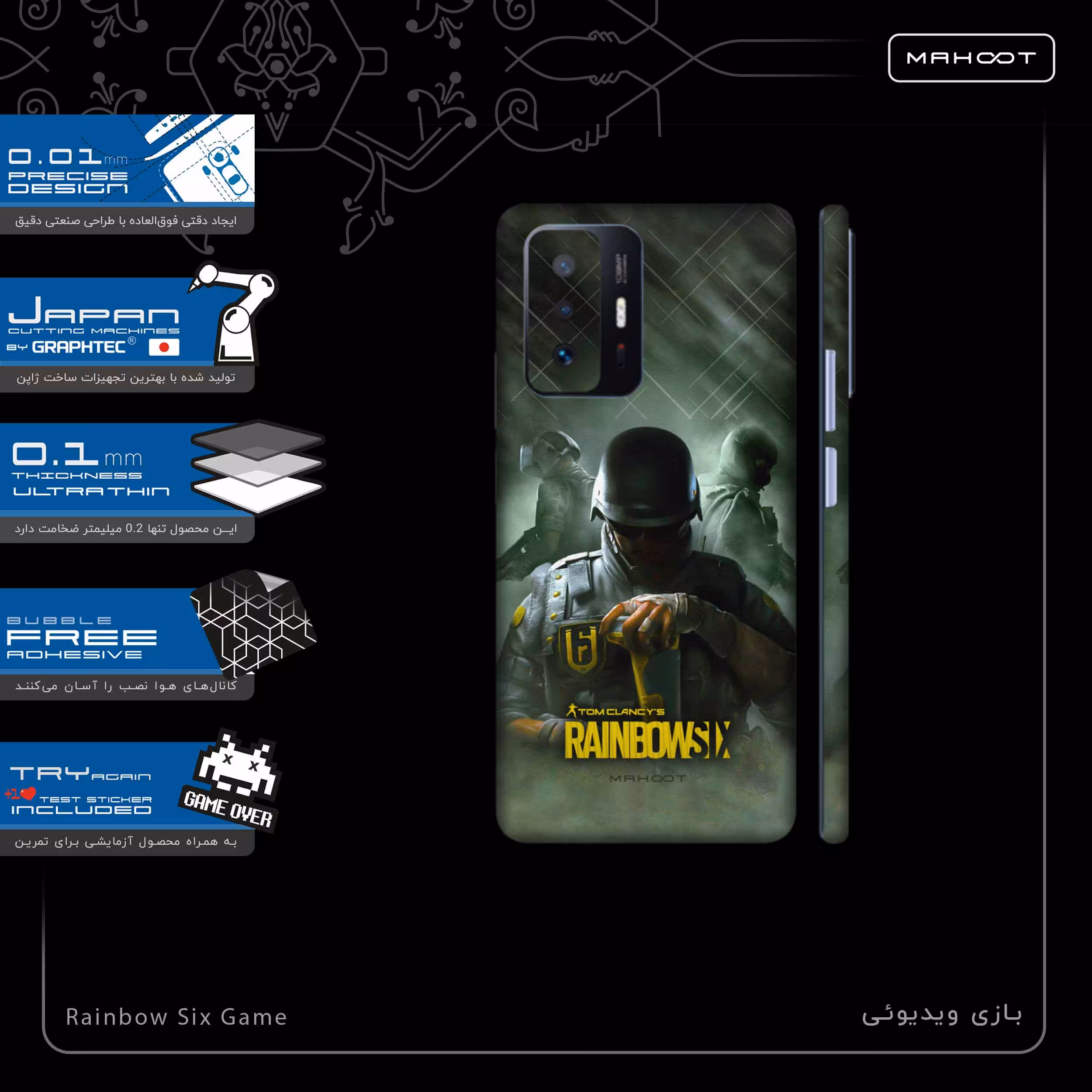 برچسب پوششی ماهوت مدل Rainbow-Six-Game-FullSkin مناسب برای گوشی موبایل شیائومی 11T Pro