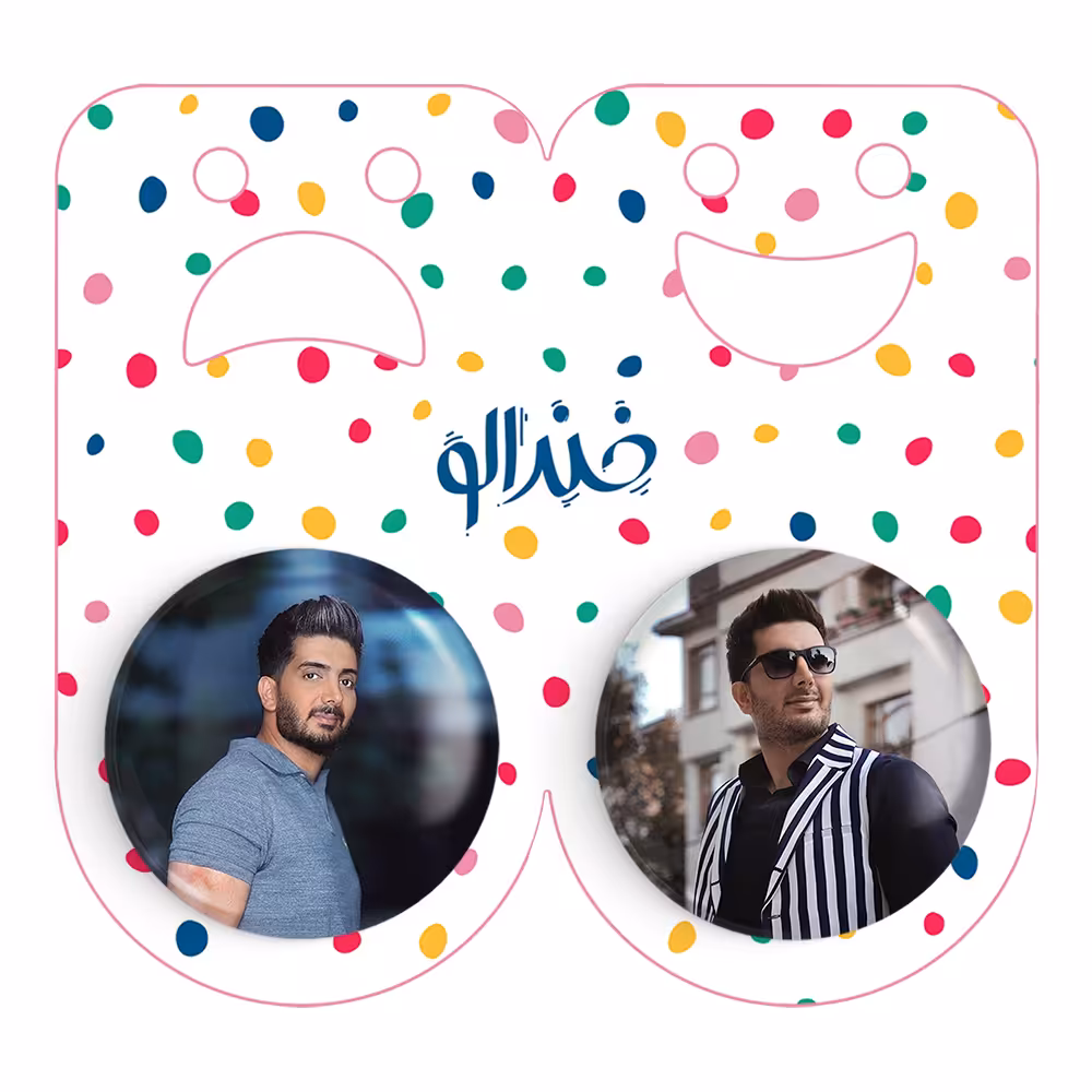 پیکسل خندالو مدل فرزاد فرزین کد 63756376 مجموعه 2 عددی