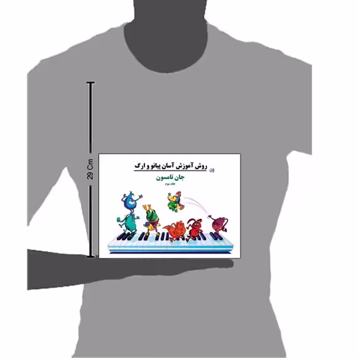 کتاب روش آموزش آسان پیانو و ارگ اثر جان تامسون انتشارات پنج خط جلد 3