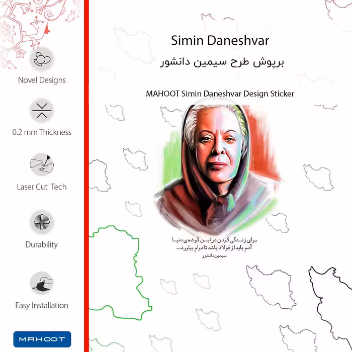 برچسب پوششی ماهوت مدل Simin Daneshvar-FullSkin مناسب برای گوشی موبایل آنر X8