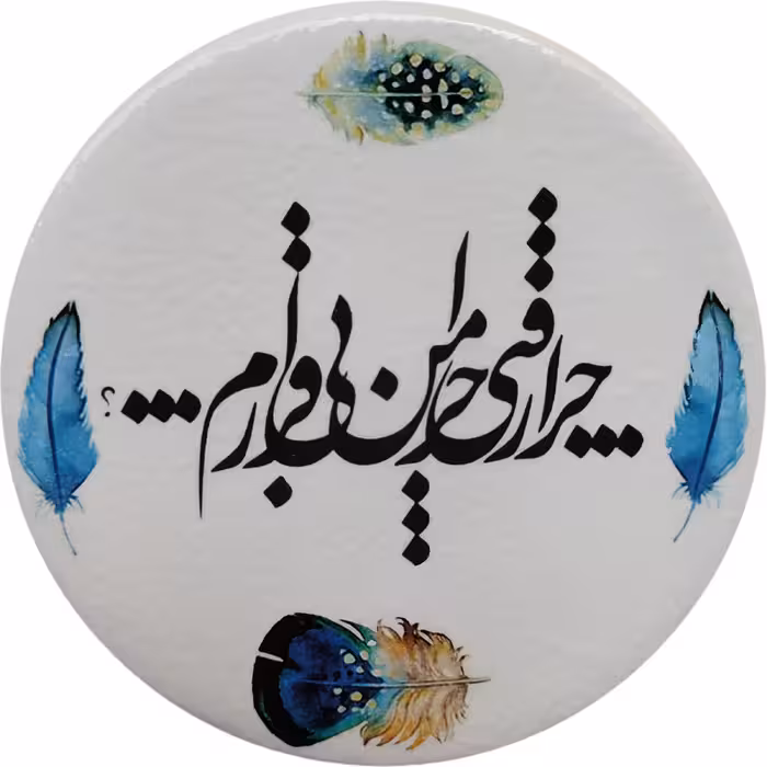 بشقاب دیوارکوب سفالی مدل شعر عاشقانه کد 6 مجموعه 2 عددی