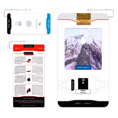 برچسب پوششی ماهوت مدل Mountaintop مناسب برای گوشی موبایل نوکیا 8 Sirocco