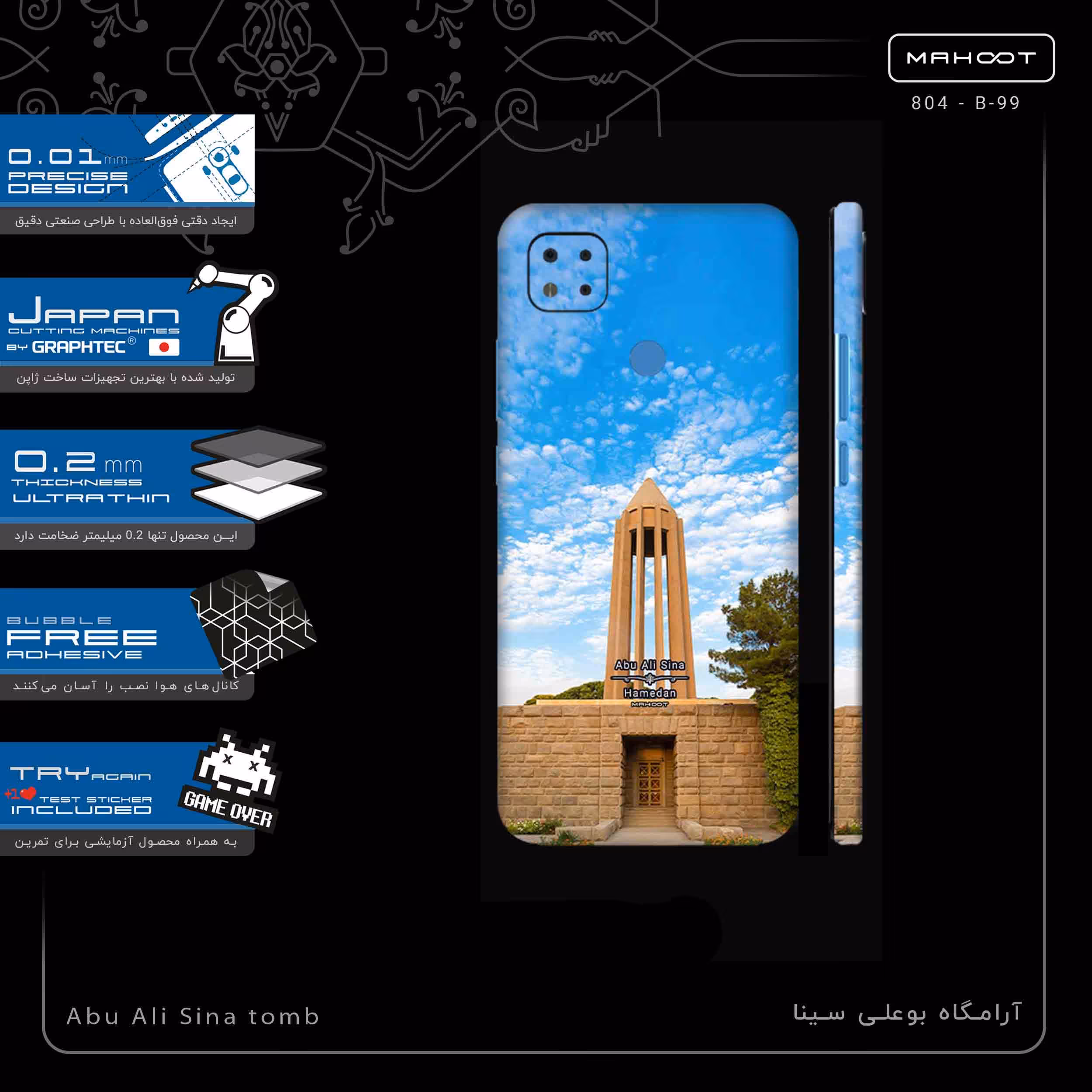 برچسب پوششی ماهوت مدل Abu Ali Sina tomb-FullSkin مناسب برای گوشی موبایل شیائومی Poco C31