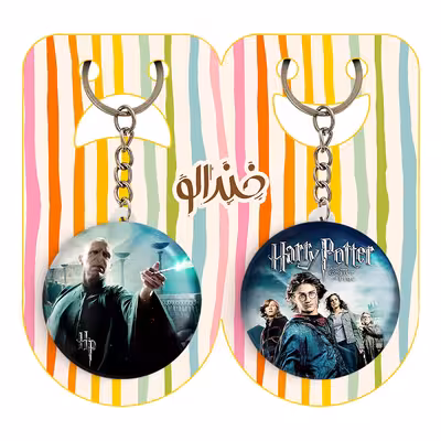 جاکلیدی خندالو مدل وولدمورت هری پاتر کد 29172912 مجموعه 2 عددی